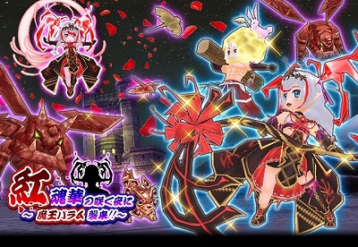 画像ギャラリー No.001のサムネイル画像 / 「エレメンタルナイツR」,ランキングイベント“魔王パラム襲来!!”が開催