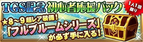 画像ギャラリー No.004のサムネイル画像 / 「エレメンタルナイツR」,ランキングイベント“魔王パラム襲来!!”が開催