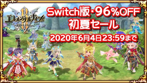 画像ギャラリー No.001のサムネイル画像 / 「エレメンタルナイツR」が96%OFFになる初夏セール開催。6月4日まで
