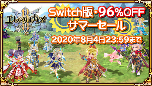 画像ギャラリー No.001のサムネイル画像 / 「エレメンタルナイツR」が96％オフになるサマーセールが8月4日まで開催中