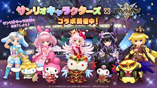 画像ギャラリー No.001のサムネイル画像 / 「エレメンタルナイツR」で“サンリオキャラクターズ”とのコラボが開催