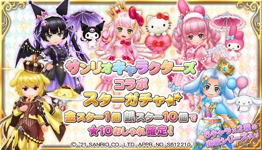 画像ギャラリー No.004のサムネイル画像 / 「エレメンタルナイツR」で“サンリオキャラクターズ”とのコラボが開催