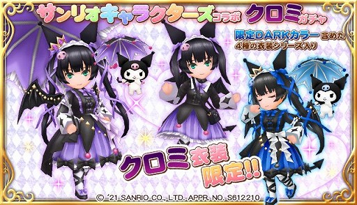 画像ギャラリー No.006のサムネイル画像 / 「エレメンタルナイツR」で“サンリオキャラクターズ”とのコラボが開催