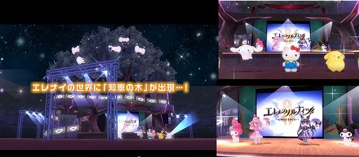 画像ギャラリー No.007のサムネイル画像 / 「エレメンタルナイツR」で“サンリオキャラクターズ”とのコラボが開催