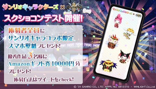 画像ギャラリー No.008のサムネイル画像 / 「エレメンタルナイツR」で“サンリオキャラクターズ”とのコラボが開催