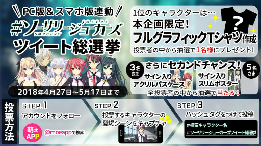 画像ギャラリー No.013のサムネイル画像 / 萌えゲーアワード金賞作「ソーサリージョーカーズ」が萌えAPPで配信