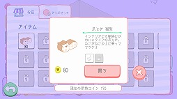 画像ギャラリー No.005のサムネイル画像 / 幽霊になったから猫と遊ぼう。猫集めゲーム「ねこかわいい ぼくゆうれい」を紹介する「(ほぼ)日刊スマホゲーム通信」第1880回