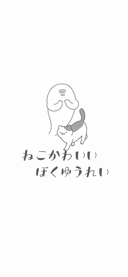 ねこかわいい　ぼくゆうれい