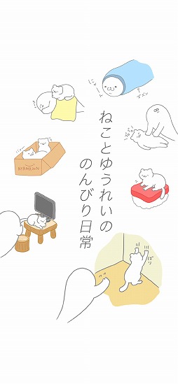 ねこかわいい　ぼくゆうれい