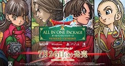 画像ギャラリー No.004のサムネイル画像 / 「ドラゴンクエストX」オールインワンパッケージのTVCMが公開