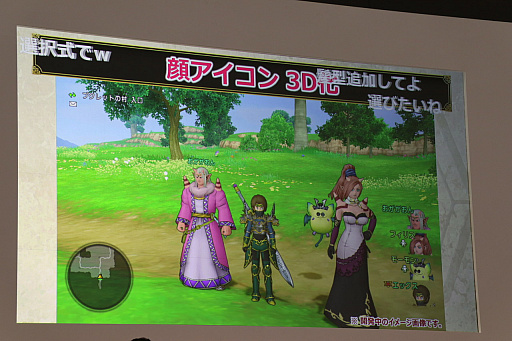 画像ギャラリー No.007のサムネイル画像 / 「ドラゴンクエストX」，新職業「遊び人」やVersion 4.3などが公開された「ドラゴンクエスト夏祭り2018 EAST」のステージイベントをレポート
