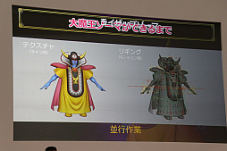 画像ギャラリー No.024のサムネイル画像 / 「ドラゴンクエストX」，新職業「遊び人」やVersion 4.3などが公開された「ドラゴンクエスト夏祭り2018 EAST」のステージイベントをレポート