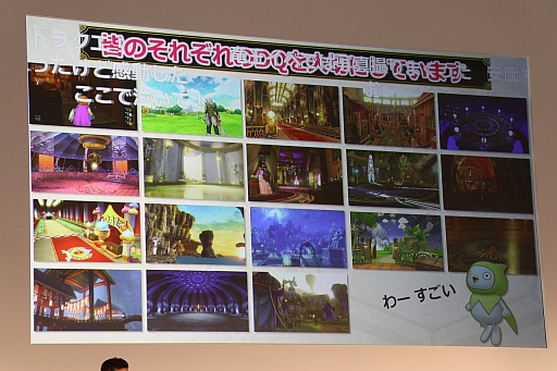 画像ギャラリー No.034のサムネイル画像 / 「ドラゴンクエストX」，新職業「遊び人」やVersion 4.3などが公開された「ドラゴンクエスト夏祭り2018 EAST」のステージイベントをレポート