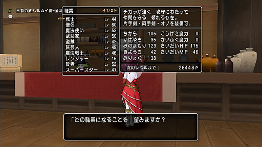 画像ギャラリー No.006のサムネイル画像 / 天地雷鳴士になって,バトエンで遊べる!? 3年ぶりに「ドラゴンクエストX」の世界に戻ったら,いろいろ驚いた