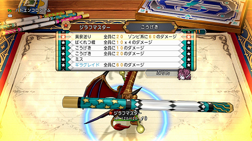 画像ギャラリー No.012のサムネイル画像 / 天地雷鳴士になって,バトエンで遊べる!? 3年ぶりに「ドラゴンクエストX」の世界に戻ったら,いろいろ驚いた