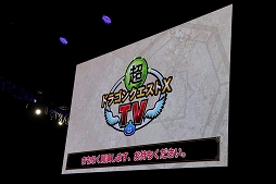 画像ギャラリー No.001のサムネイル画像 / ［TGS 2018］「ドラゴンクエストX」バージョン4.3の追加情報が発表された「超ドラゴンクエストX TV in TGS2018 出張版スペシャル」をレポート