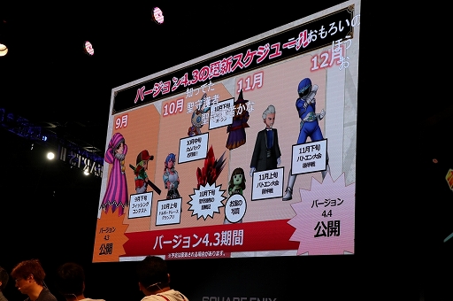 画像ギャラリー No.003のサムネイル画像 / ［TGS 2018］「ドラゴンクエストX」バージョン4.3の追加情報が発表された「超ドラゴンクエストX TV in TGS2018 出張版スペシャル」をレポート