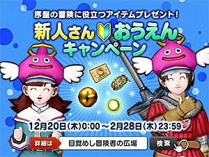 画像ギャラリー No.002のサムネイル画像 / 「ドラゴンクエストX」,「ゆうべはお楽しみでしたね」ドラマ化を記念して,2本セットが1本ぶんの価格で購入できるキャンペーン開始