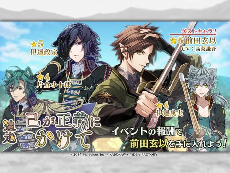 画像ギャラリー No.009のサムネイル画像 / PC版「戦刻ナイトブラッド」が本日サービスイン。データ連動可能なスマホ版では，記念のガチャやイベントを開催