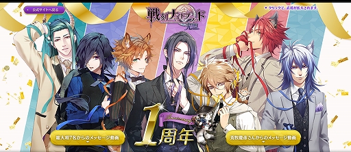 画像ギャラリー No.003のサムネイル画像 / 「戦刻ナイトブラッド」,1周年記念サイトが公開&お祝い企画が多数スタート