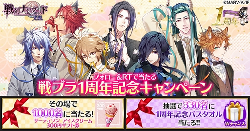 画像ギャラリー No.004のサムネイル画像 / 「戦刻ナイトブラッド」,1周年記念サイトが公開&お祝い企画が多数スタート