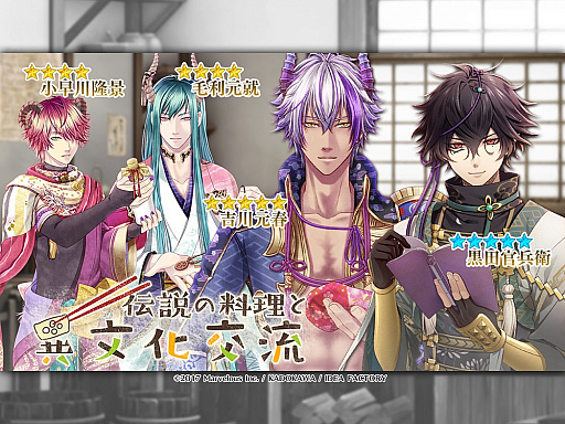 画像ギャラリー No.001のサムネイル画像 / 「戦刻ナイトブラッド」，イベント「伝説の料理と異文化交流」が開催