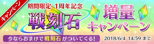画像ギャラリー No.014のサムネイル画像 / 「戦刻ナイトブラッド」，“1周年総大将イラスト”がデザインされたカードが登場