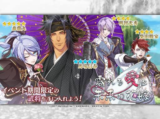 画像ギャラリー No.003のサムネイル画像 / 「戦刻ナイトブラッド」,イベント「零れる愛と未来の花嫁」が本日スタート