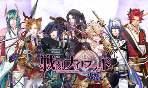 画像ギャラリー No.001のサムネイル画像 / 「戦刻ナイトブラッド 光盟」の運営がマイネットゲームスに移管