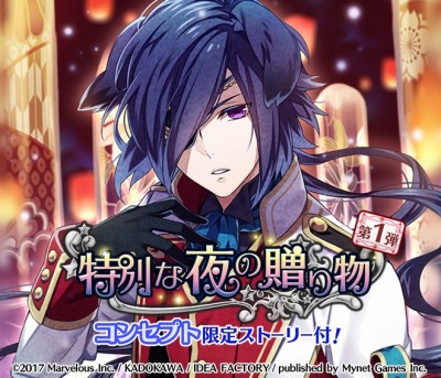 画像ギャラリー No.006のサムネイル画像 / 「戦刻ナイトブラッド 光盟」，期間限定ガチャ「特別な夜の贈り物」実施