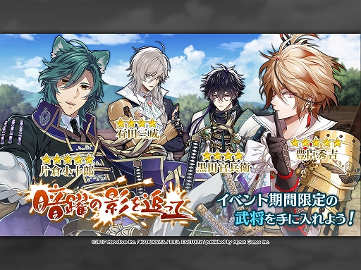 画像ギャラリー No.001のサムネイル画像 / 「戦刻ナイトブラッド 光盟」で期間限定レイドイベント「暗躍の影を追って」が開催