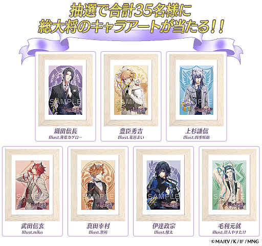 画像ギャラリー No.001のサムネイル画像 / 「戦ブラ 光盟」，総大将のキャラアートが当たるプレゼントキャンペーンを実施。ゲーム内では期間限定レイドイベントも