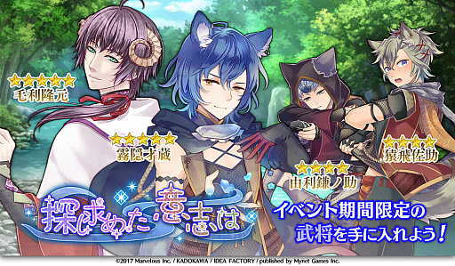 画像ギャラリー No.004のサムネイル画像 / 「戦ブラ 光盟」，総大将のキャラアートが当たるプレゼントキャンペーンを実施。ゲーム内では期間限定レイドイベントも