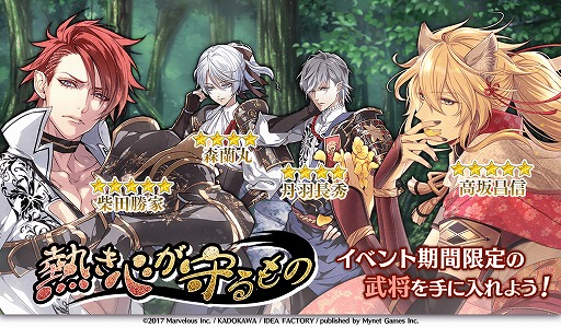 画像ギャラリー No.001のサムネイル画像 / 「戦刻ナイトブラッド 光盟」,“★5柴田勝家”と“★5高坂昌信”が登場する期間限定レイドイベントを開催