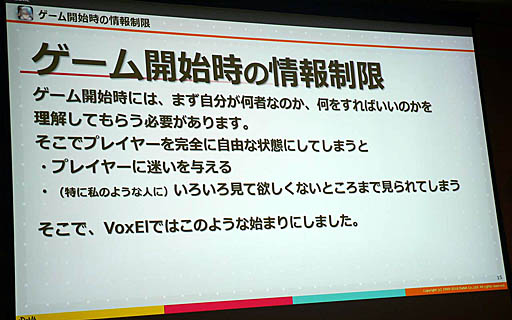 画像ギャラリー No.006のサムネイル画像 / ［CEDEC 2019］VR世界にあえて制約をかけてプレイヤーを誘導する手法。ナビゲーターが人型であることの有効性。講演「自由に移動できるVRゲームにおけるプレイヤーの誘導，こうやってみました」をレポート