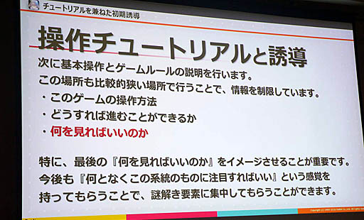 画像ギャラリー No.012のサムネイル画像 / ［CEDEC 2019］VR世界にあえて制約をかけてプレイヤーを誘導する手法。ナビゲーターが人型であることの有効性。講演「自由に移動できるVRゲームにおけるプレイヤーの誘導，こうやってみました」をレポート