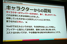 画像ギャラリー No.014のサムネイル画像 / ［CEDEC 2019］VR世界にあえて制約をかけてプレイヤーを誘導する手法。ナビゲーターが人型であることの有効性。講演「自由に移動できるVRゲームにおけるプレイヤーの誘導，こうやってみました」をレポート