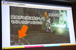 画像ギャラリー No.016のサムネイル画像 / ［CEDEC 2019］VR世界にあえて制約をかけてプレイヤーを誘導する手法。ナビゲーターが人型であることの有効性。講演「自由に移動できるVRゲームにおけるプレイヤーの誘導，こうやってみました」をレポート