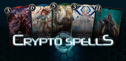 画像ギャラリー No.001のサムネイル画像 / CryptoSpells専用のスマホアプリ「クリスペApp」が配信開始