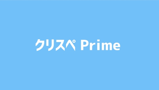 画像ギャラリー No.002のサムネイル画像 / ブロックチェーンTCG「クリプトスペルズ」に月額サービス「クリスペPrime」が登場