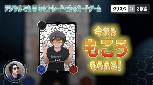画像ギャラリー No.007のサムネイル画像 / 「クリプトスペルズ」のTVCMが5月31日から放送。もこうさん,むじょるさんが出演