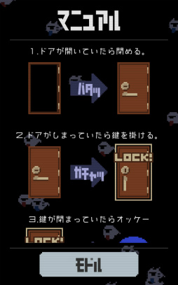 画像ギャラリー No.002のサムネイル画像 / テンポ良くドアを閉めろ！ スマホ向けタップアクション「バタガチャ！」を紹介する「（ほぼ）日刊スマホゲーム通信」第1709回