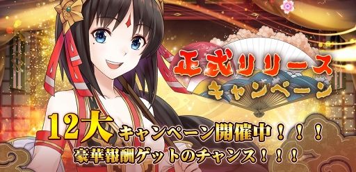 画像ギャラリー No.002のサムネイル画像 / カードバトルRPG「戦国DRIVE」の配信がスタート。上杉謙信や武田信玄といった武将たちとともに,戦国の世を駆け抜けよう