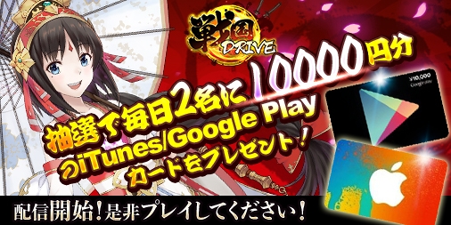 画像ギャラリー No.004のサムネイル画像 / カードバトルRPG「戦国DRIVE」の配信がスタート。上杉謙信や武田信玄といった武将たちとともに,戦国の世を駆け抜けよう