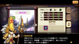 画像ギャラリー No.006のサムネイル画像 / 【PR】いまこそ刀をとれ! RPGらしさと戦略性を簡単操作で楽しめるバトルRPG「戦国DRIVE」の魅力を紹介