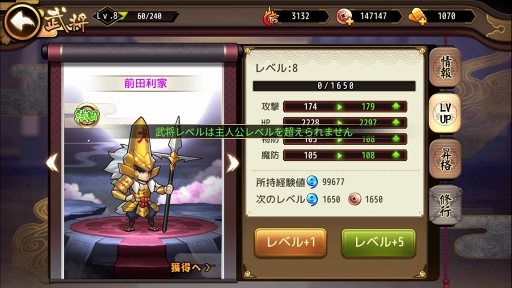 画像ギャラリー No.010のサムネイル画像 / 【PR】いまこそ刀をとれ! RPGらしさと戦略性を簡単操作で楽しめるバトルRPG「戦国DRIVE」の魅力を紹介