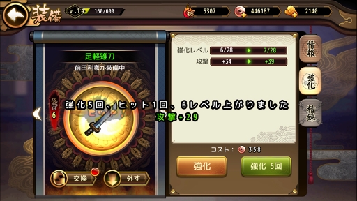 画像ギャラリー No.011のサムネイル画像 / 【PR】いまこそ刀をとれ! RPGらしさと戦略性を簡単操作で楽しめるバトルRPG「戦国DRIVE」の魅力を紹介