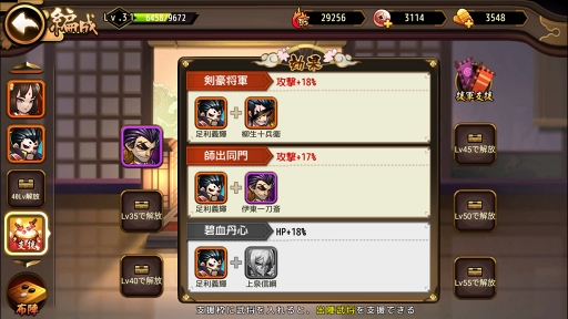 画像ギャラリー No.016のサムネイル画像 / 【PR】いまこそ刀をとれ! RPGらしさと戦略性を簡単操作で楽しめるバトルRPG「戦国DRIVE」の魅力を紹介