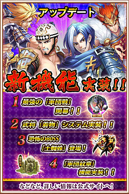 画像ギャラリー No.002のサムネイル画像 / 「戦国DRIVE」，ダウンロード20万突破＆初大型アップデート記念イベントが開催