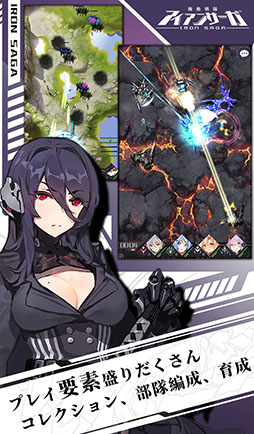 画像ギャラリー No.002のサムネイル画像 / 「機動戦隊アイアンサーガ」,新たなビジュアルと釘宮理恵さんがボイスを担当するキャラのムービーが公開に。事前登録者数は5万人を突破